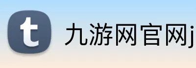 九游网官网j9 logo